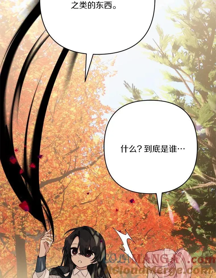 61.圣痕袭来36