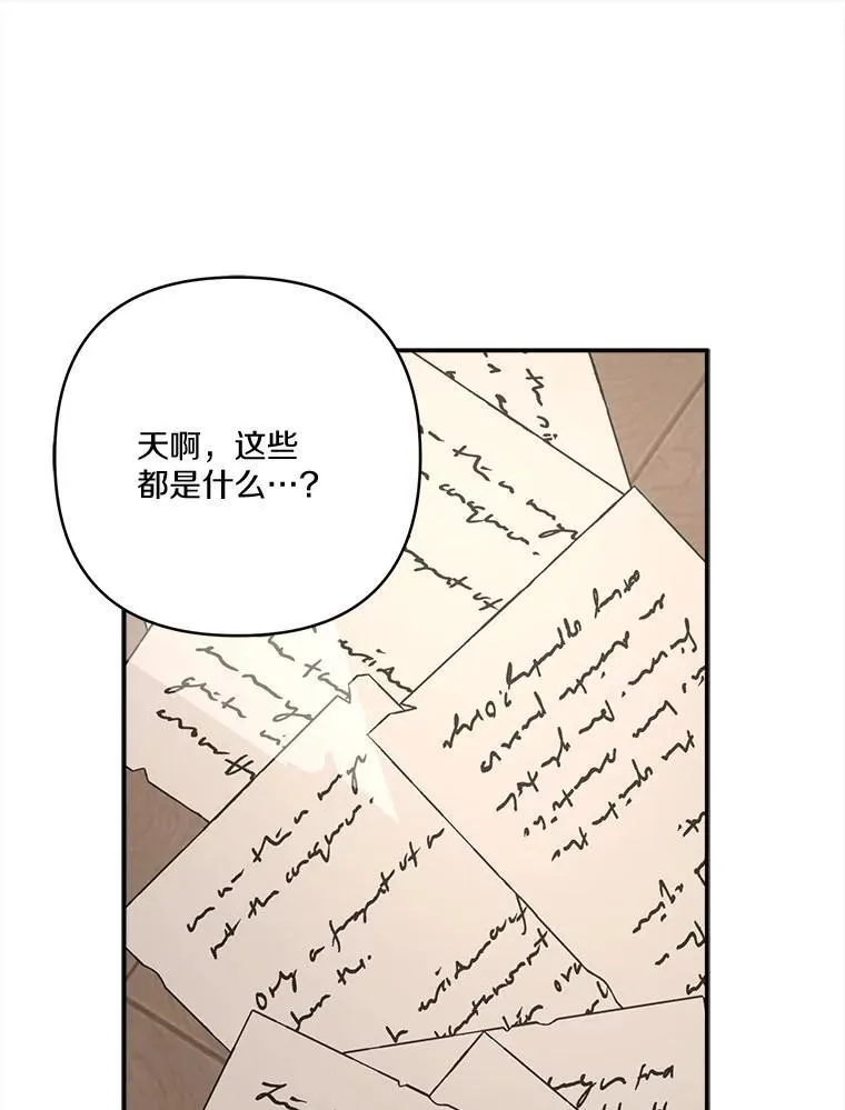 72.绳子不见了！28