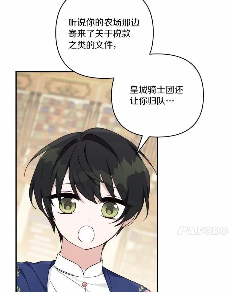 39.有心事的艾伊80