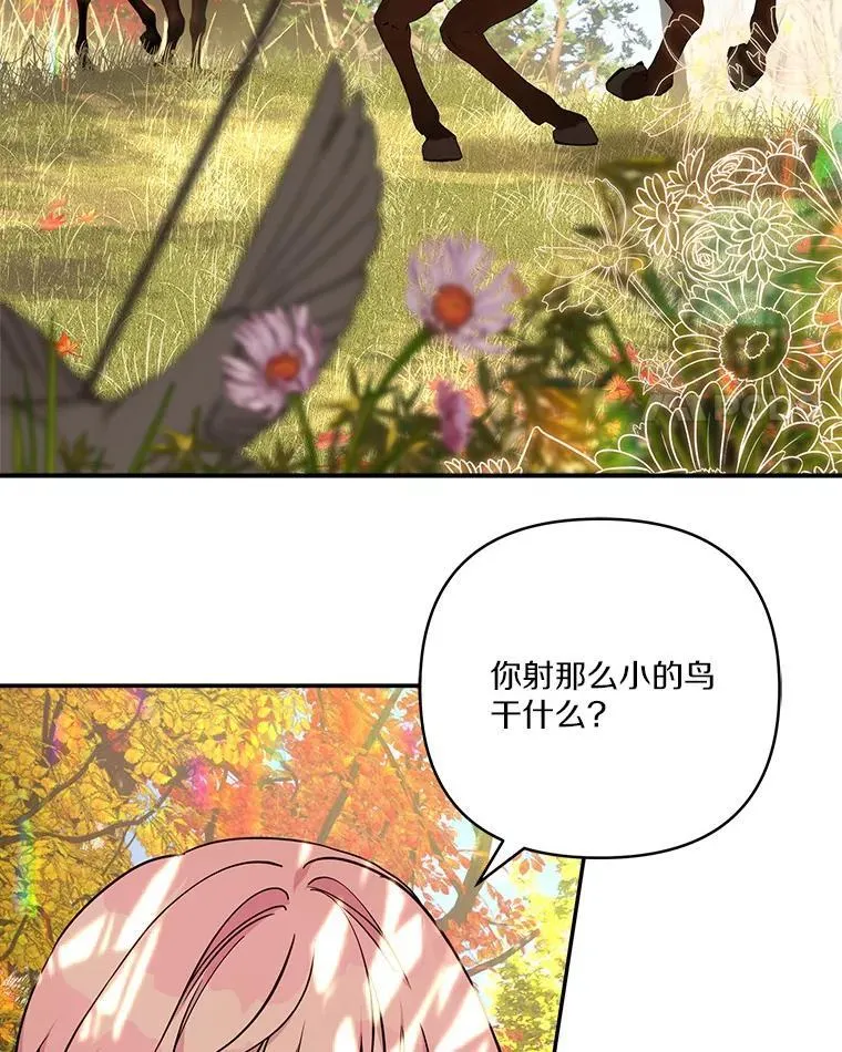 61.圣痕袭来3