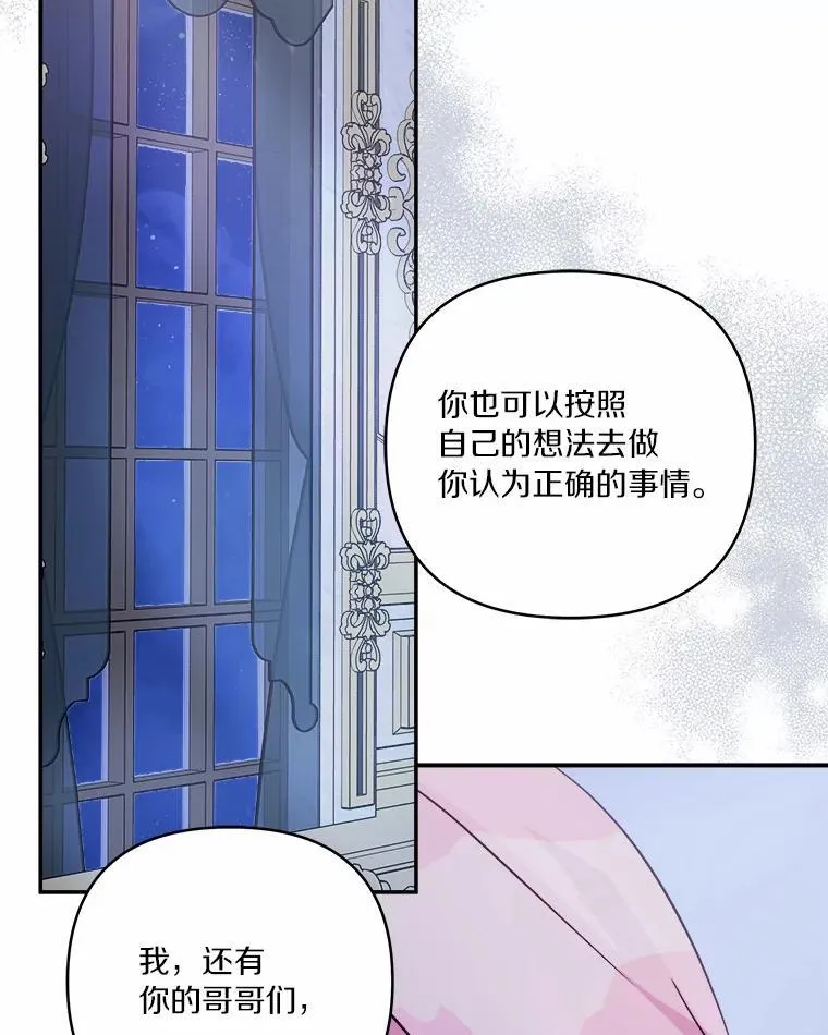 38.星星大人的庇护28