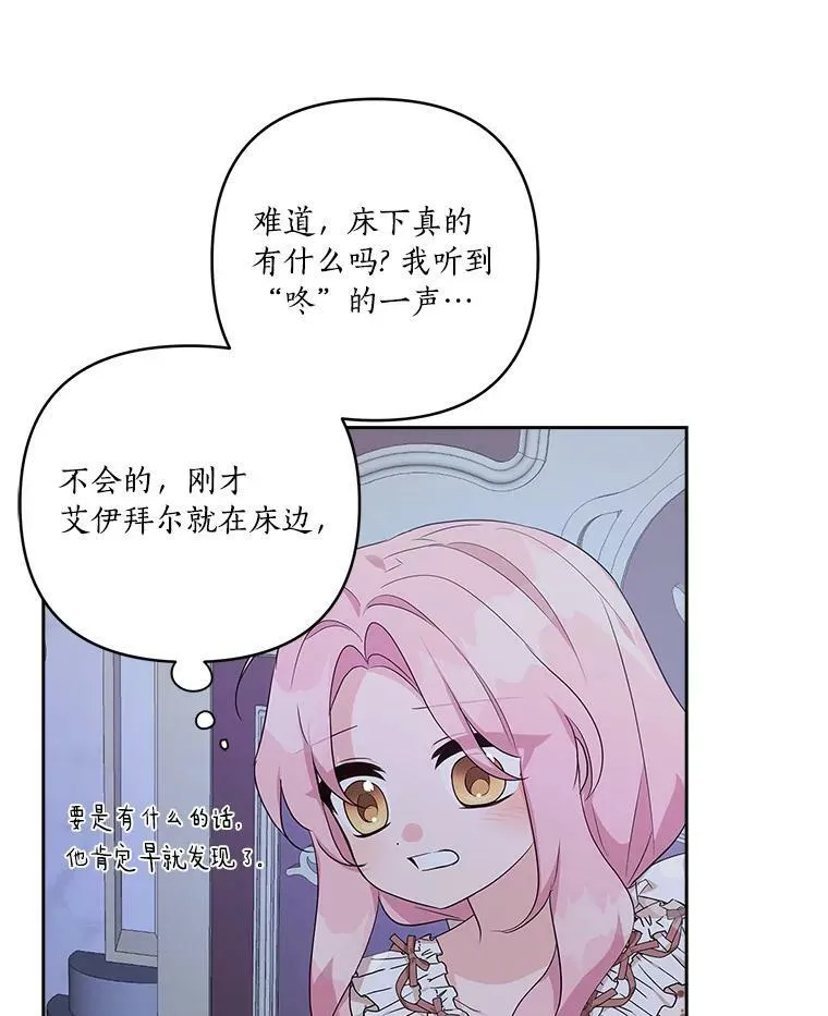 18.睡前故事101