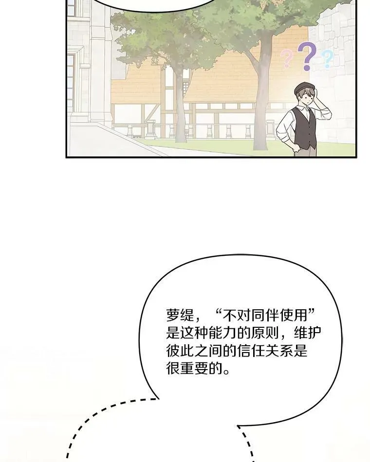 28.庇护能力103