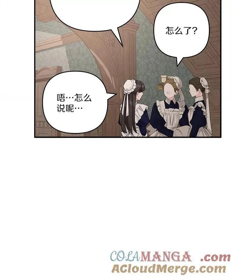 72.绳子不见了！17