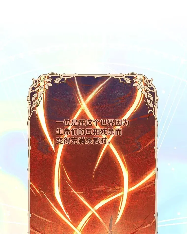 48.天空之冠的庇护42