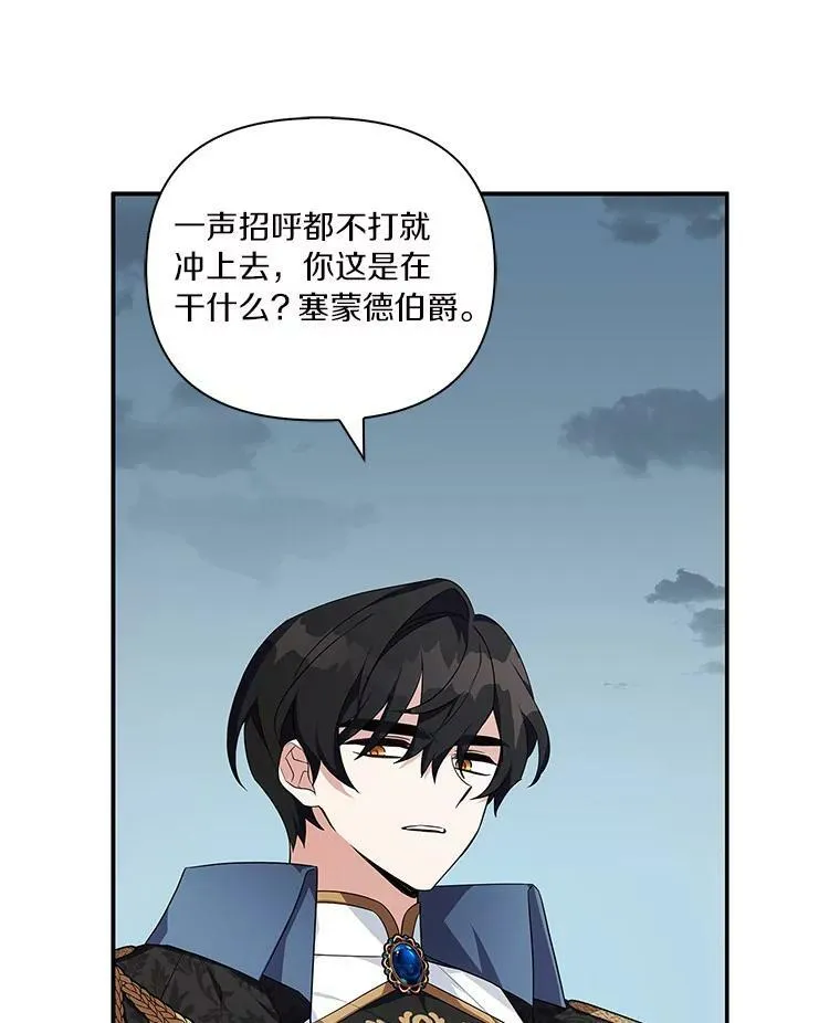 9.塞蒙德伯爵来访80