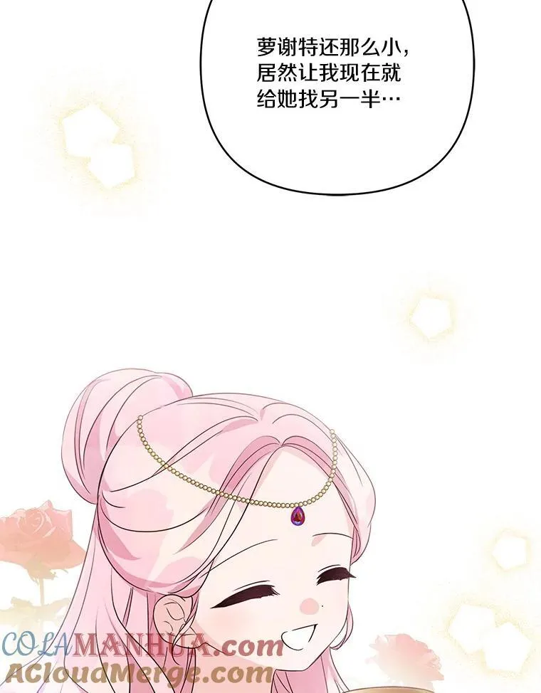 53.假小孩同盟89