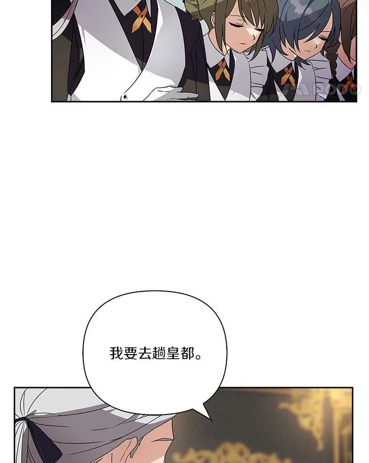 2.来到公爵府10