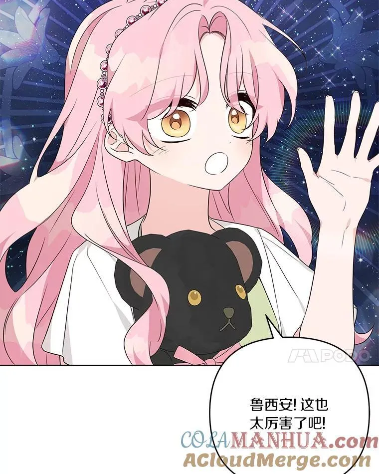 56.赠予庇护105