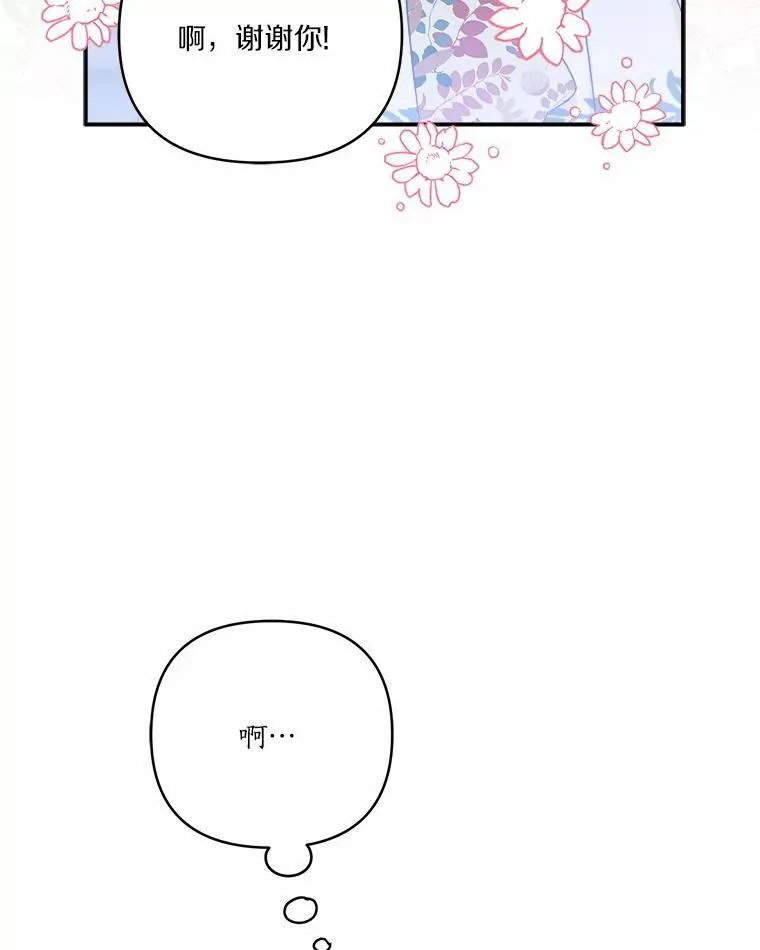 43.惜弱的心121