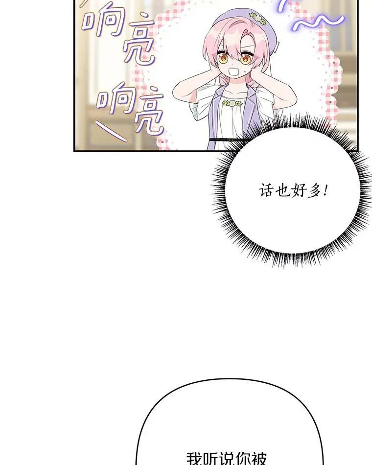 35.偶遇“男主”31