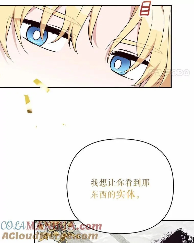 49.突如其来的变故73
