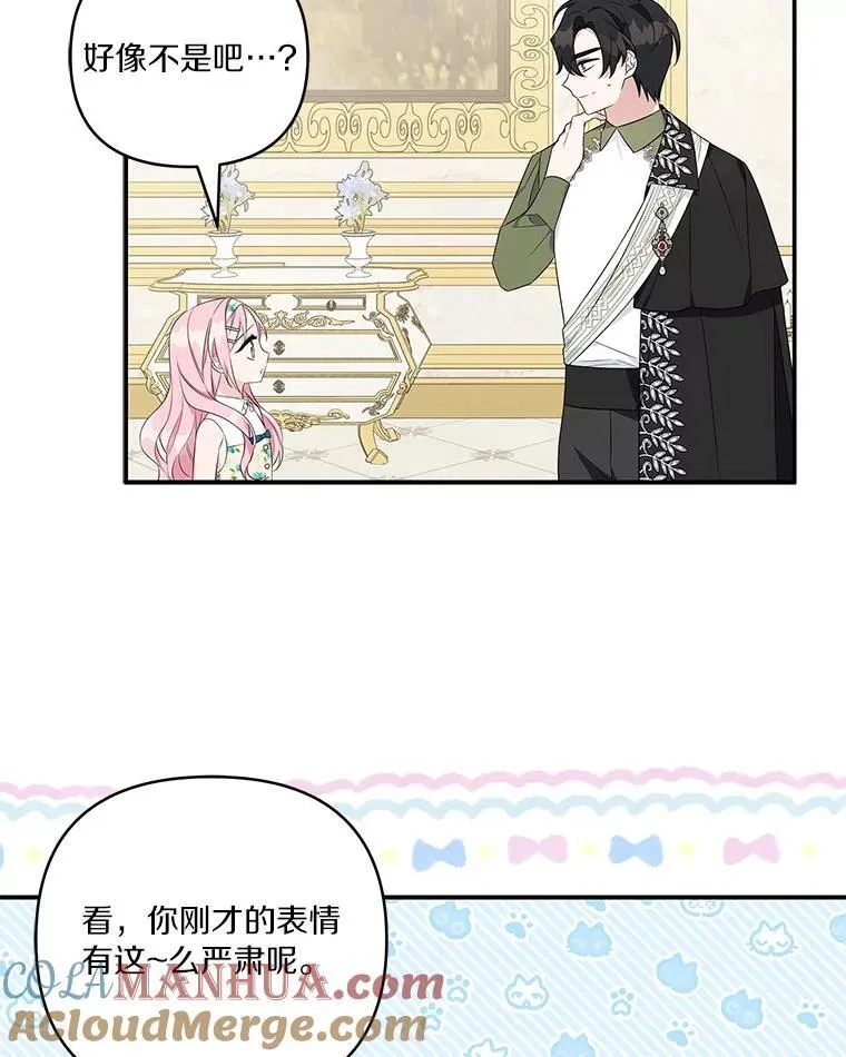 39.有心事的艾伊13