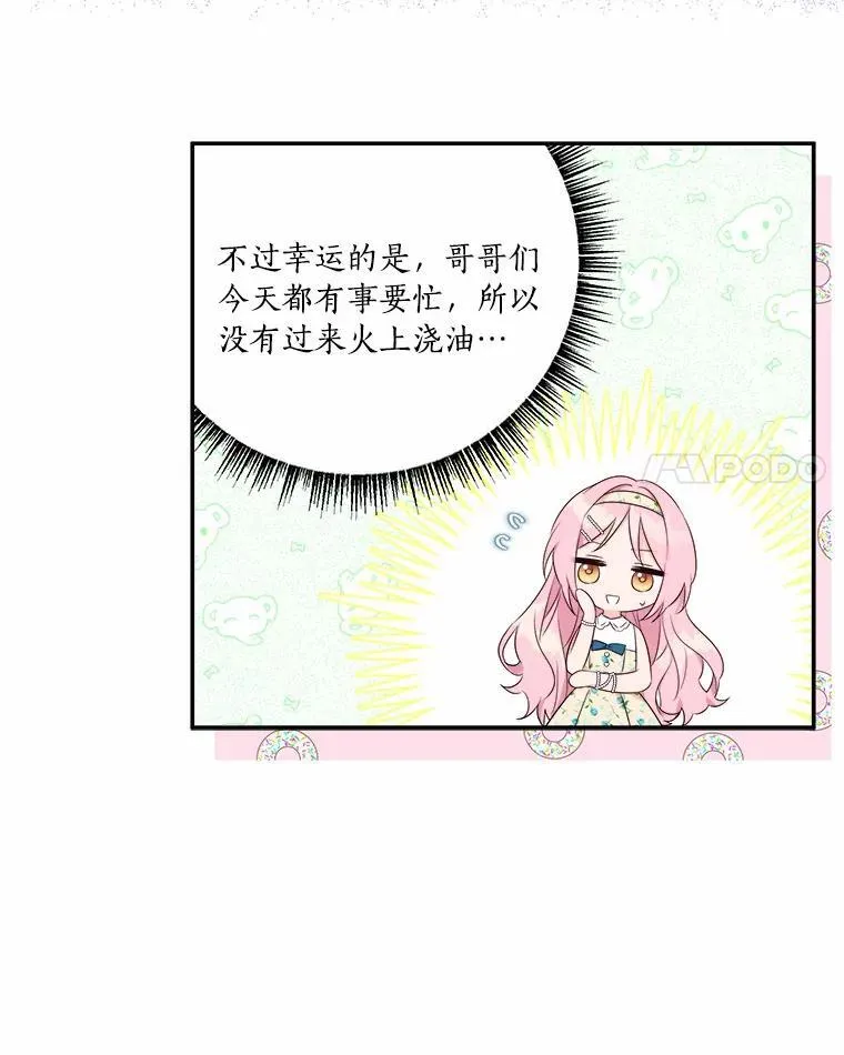 38.星星大人的庇护56