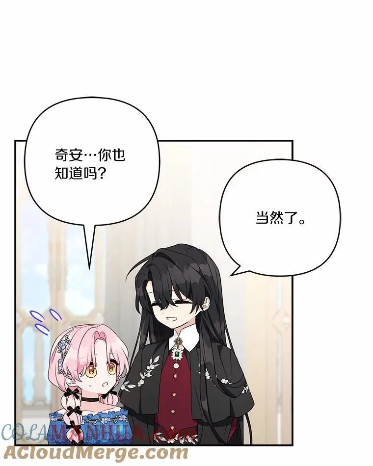 53.假小孩同盟9