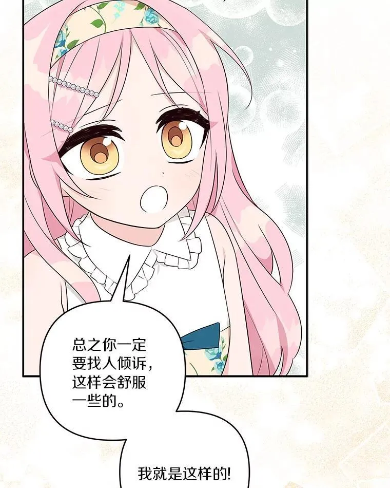 39.有心事的艾伊23