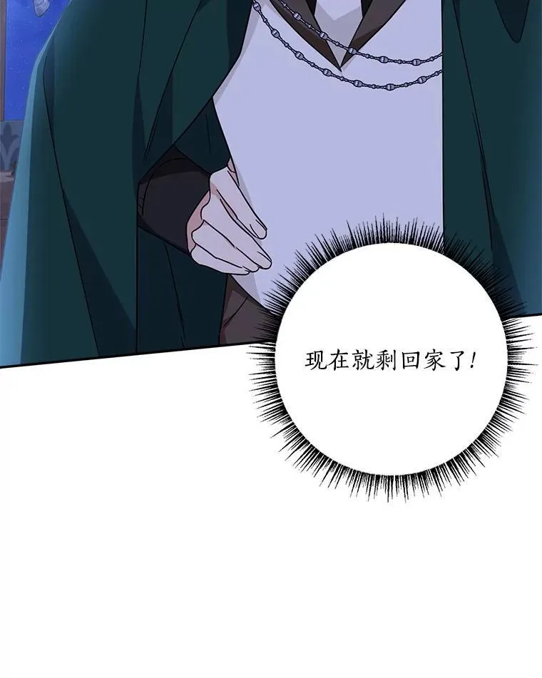 72.绳子不见了！67