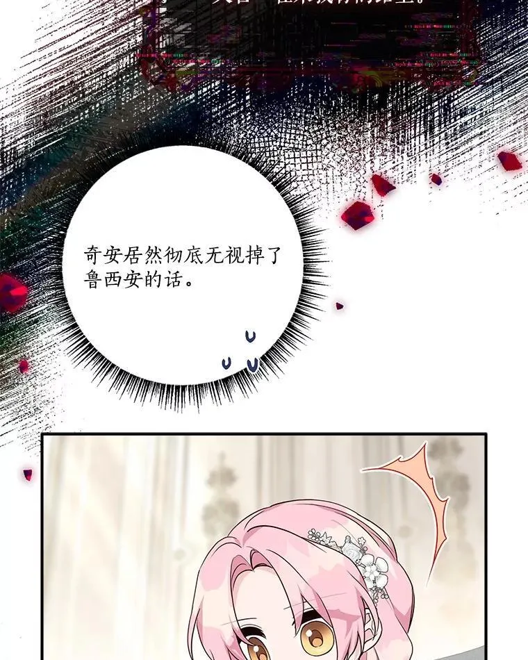 70.鲁西安相信姐姐34