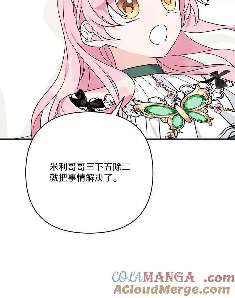 65.事情败露104
