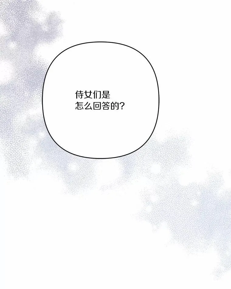 38.星星大人的庇护10