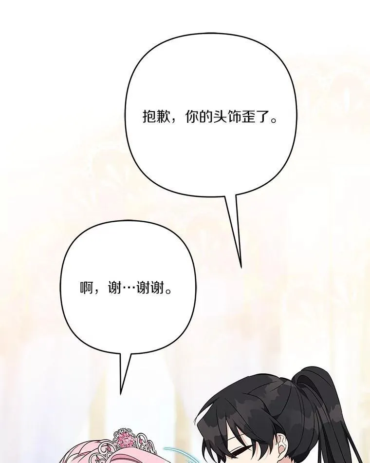 47.冠之剑（本季完）10
