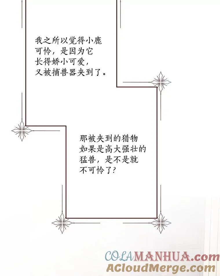 43.惜弱的心20