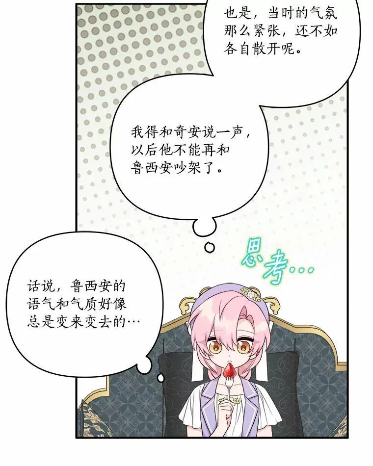 36.争风吃醋74