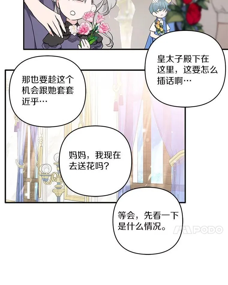 47.冠之剑（本季完）7