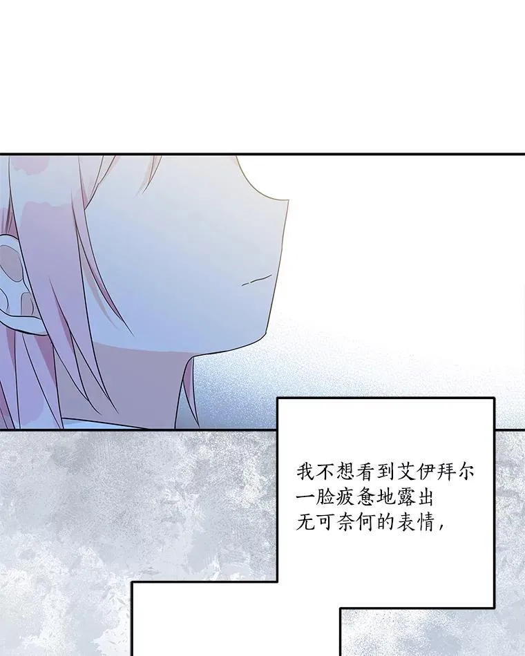 39.有心事的艾伊92