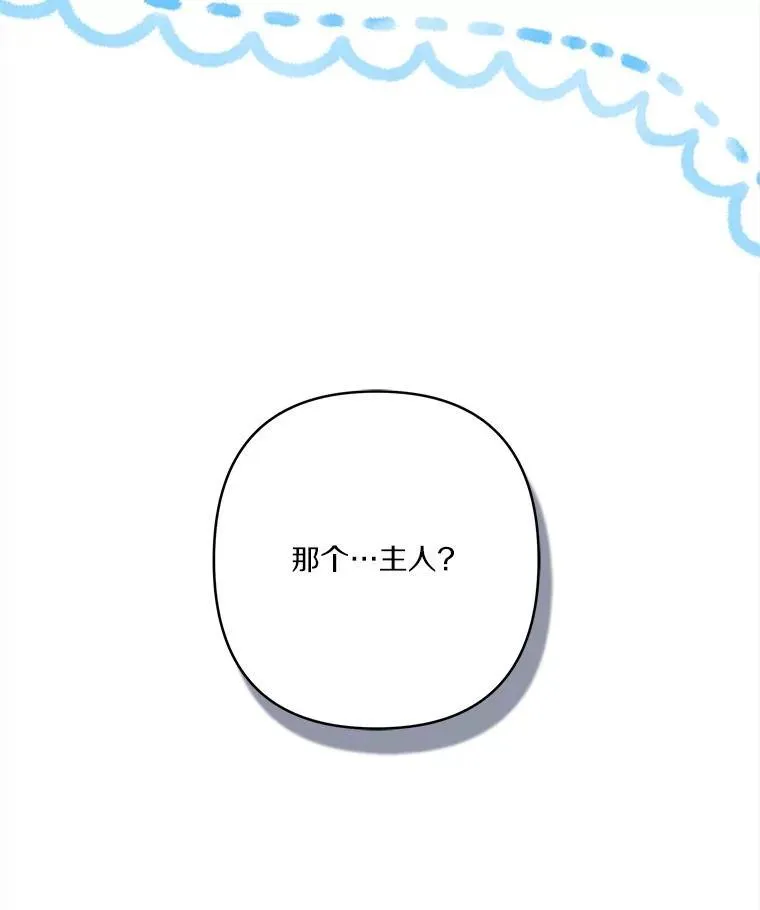 72.绳子不见了！12