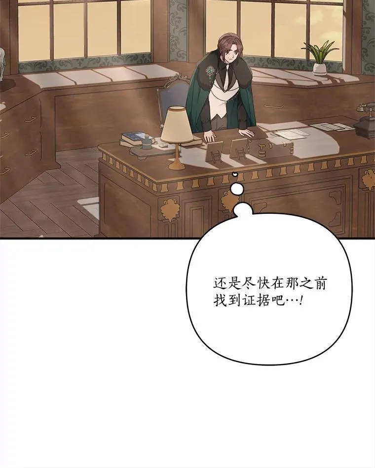 72.绳子不见了！8