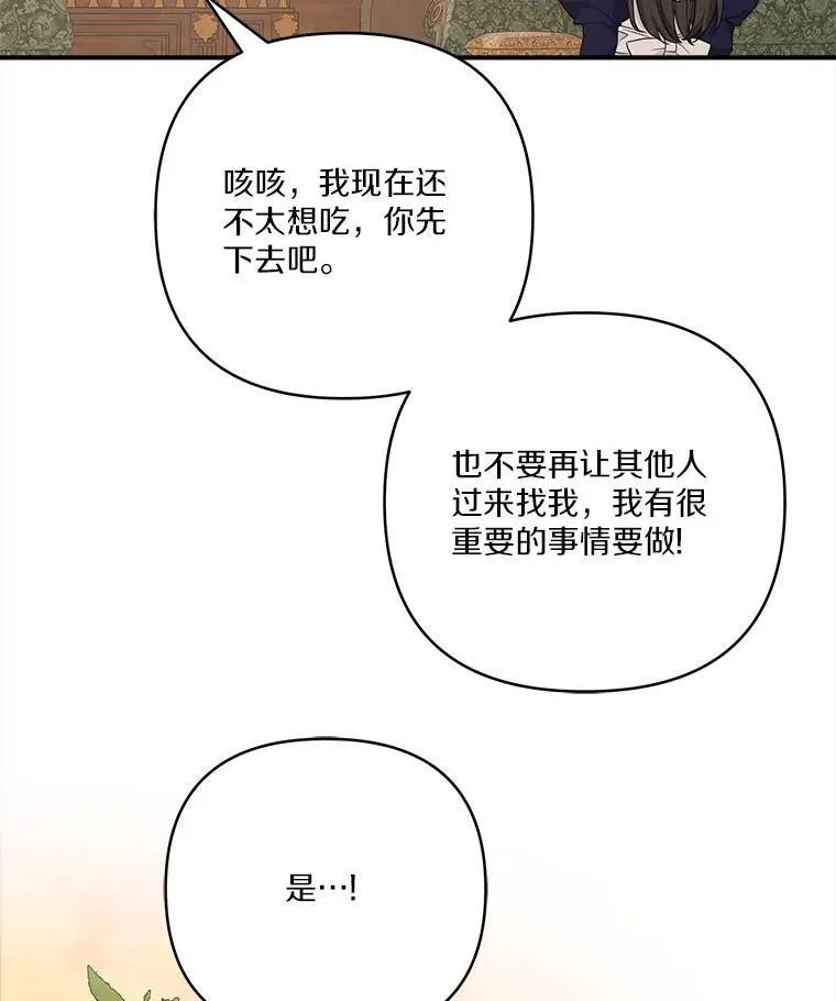 72.绳子不见了！15