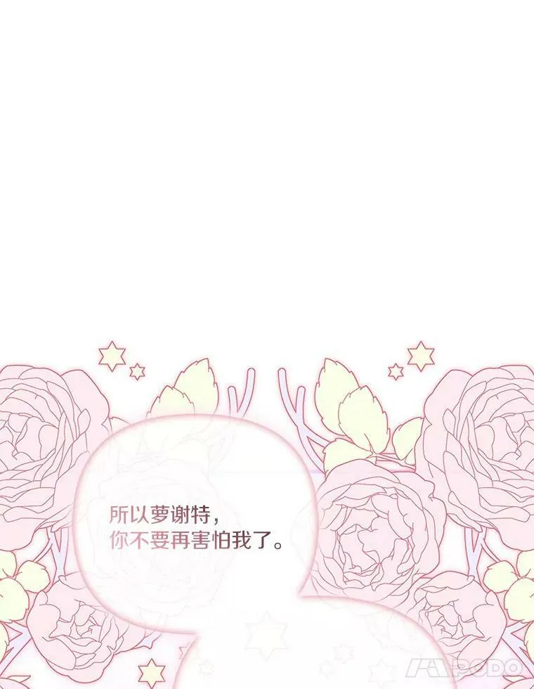 26.什么都听你的107