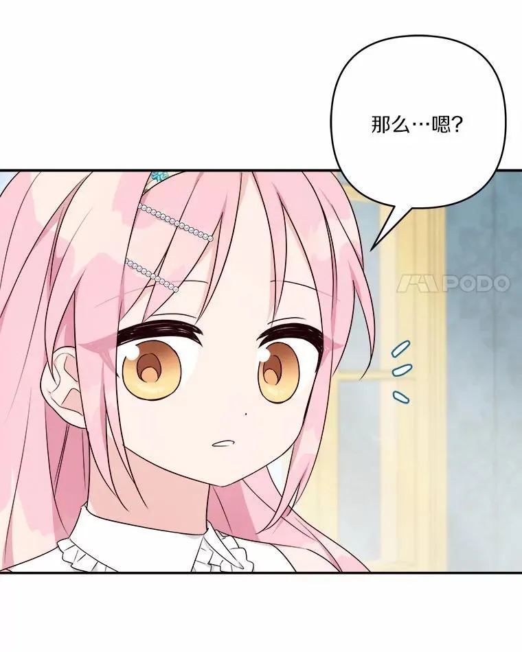 38.星星大人的庇护114