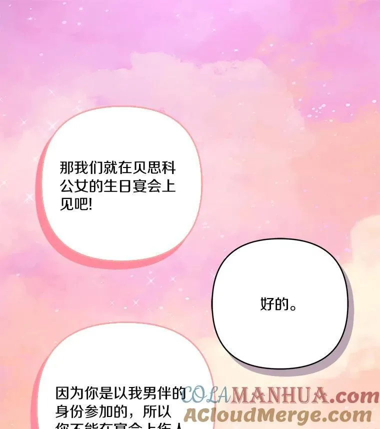 56.赠予庇护57