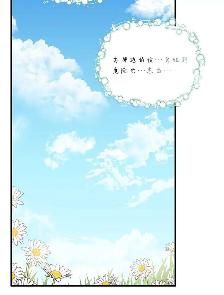 8.你又迷路了？68