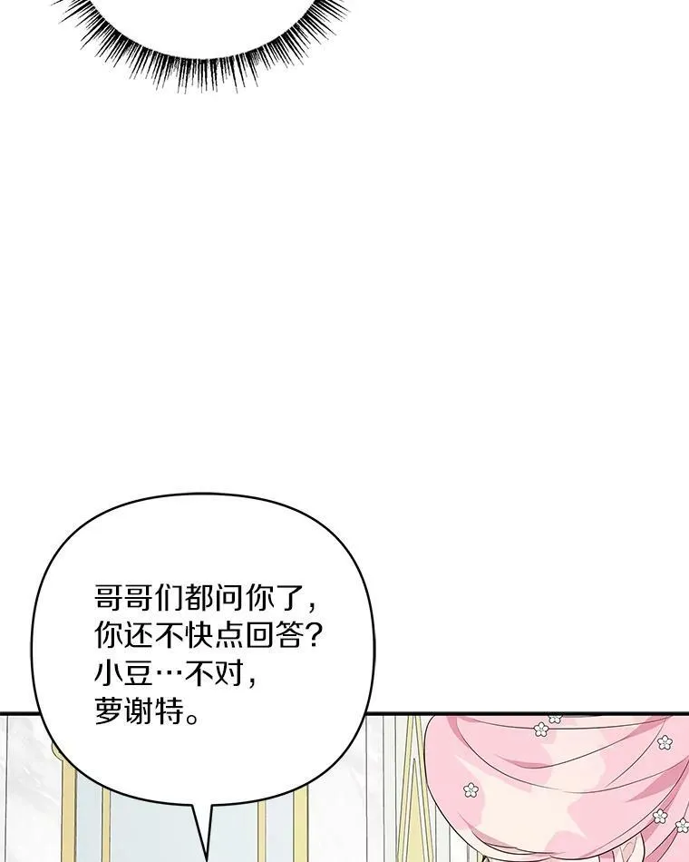 33.最喜欢的人106