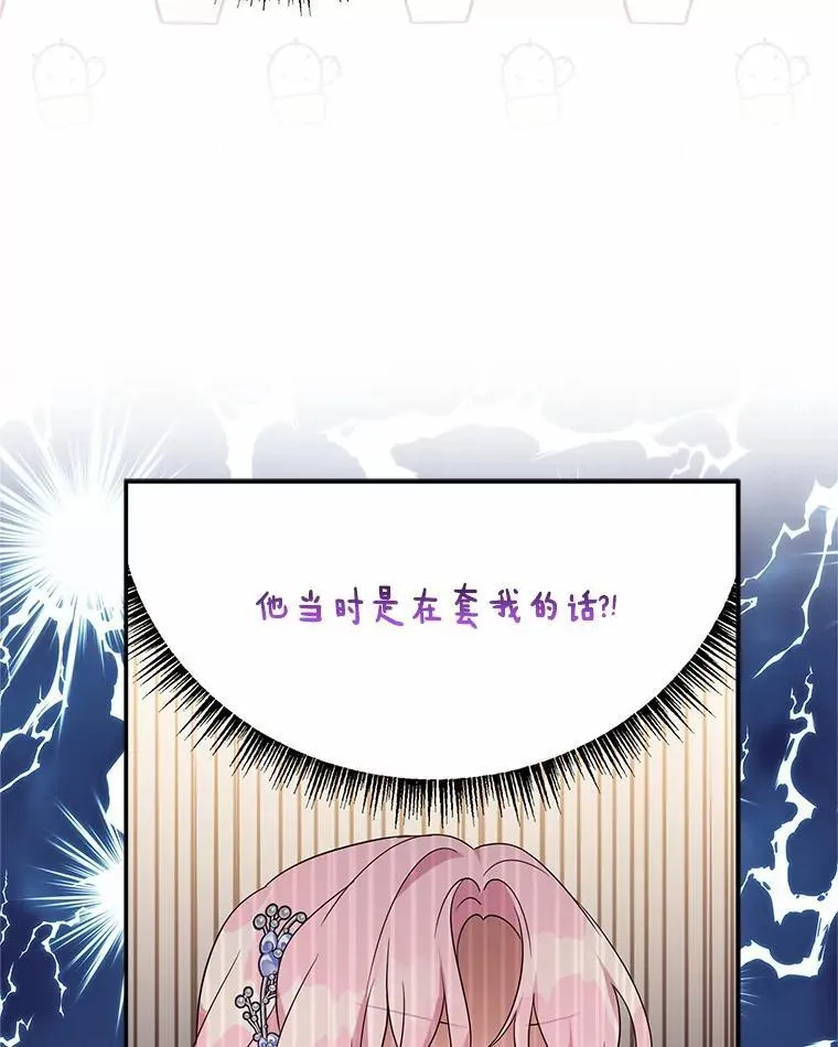52.和平协定63