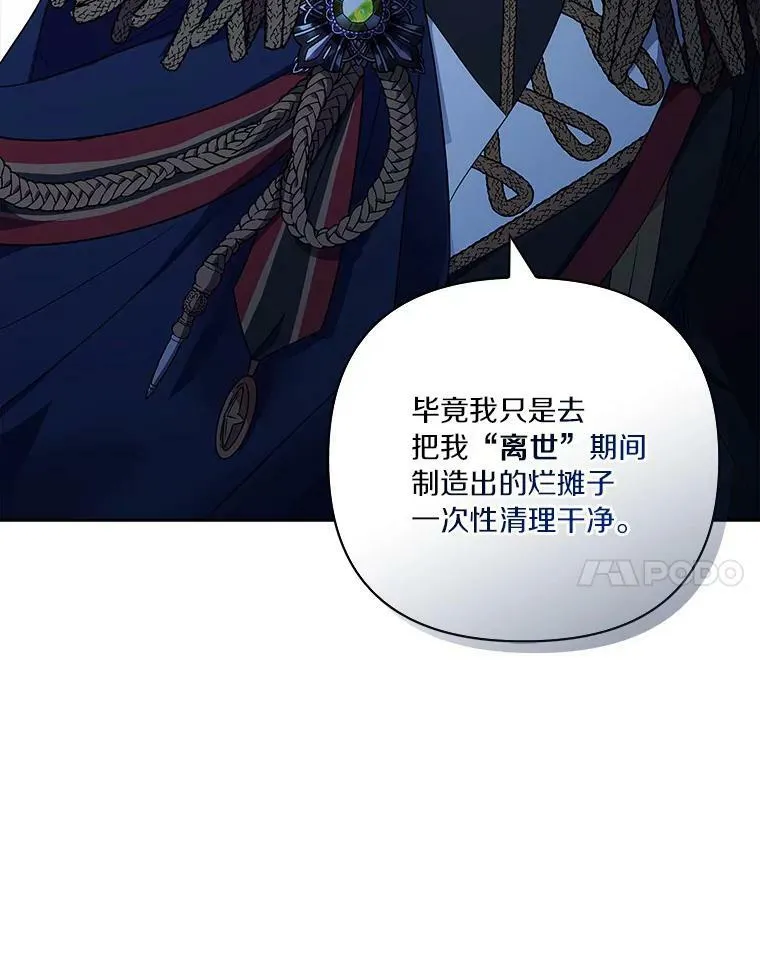 2.来到公爵府13