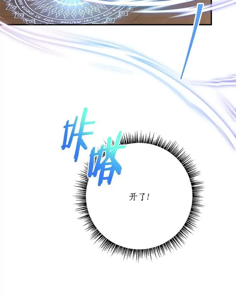 72.绳子不见了！27