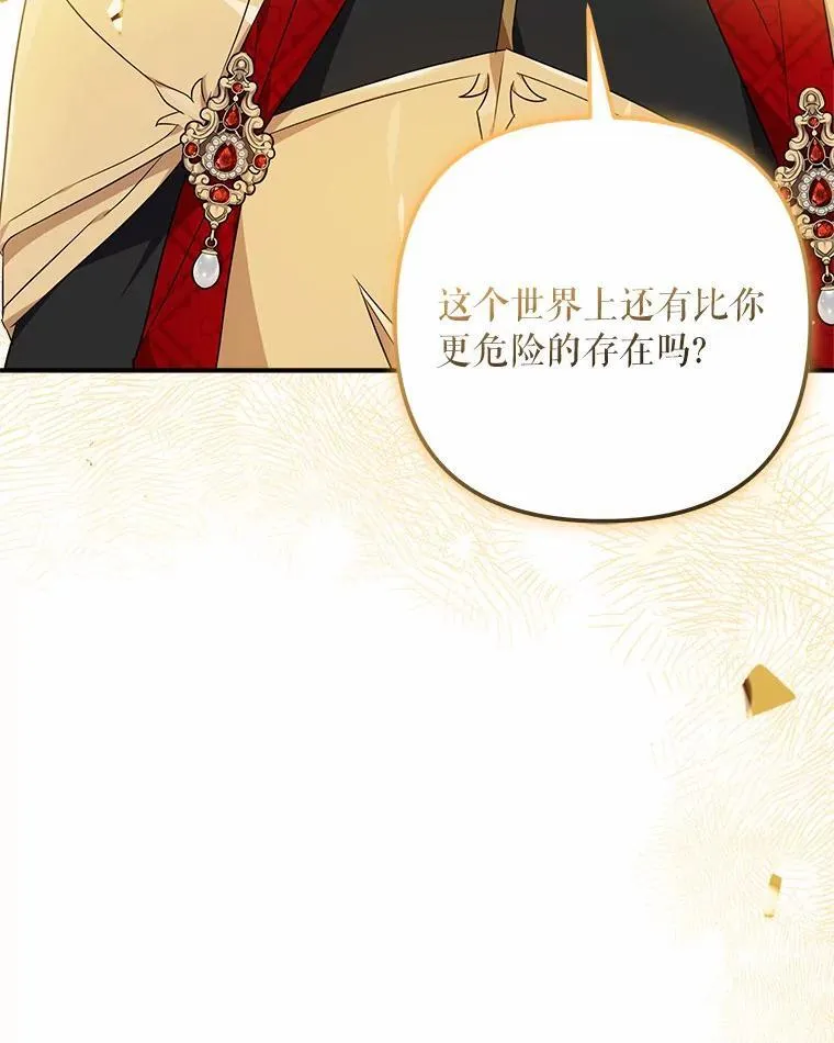 50.太阳君主现世14