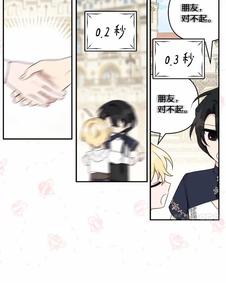 36.争风吃醋42