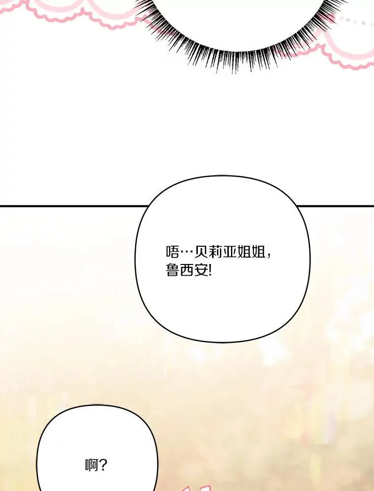 59.狩猎会110
