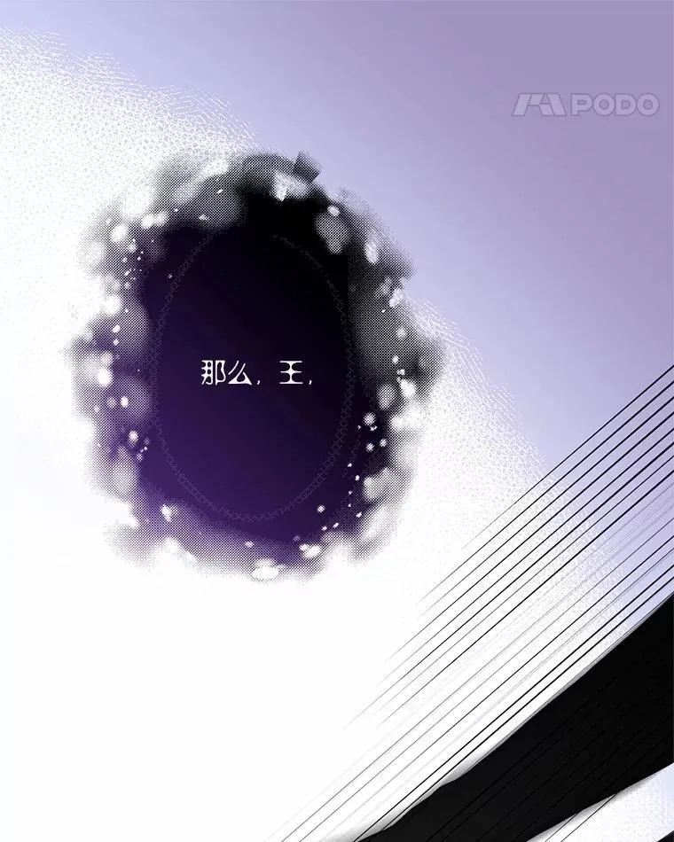 61.圣痕袭来82