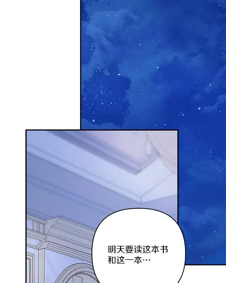 43.惜弱的心109