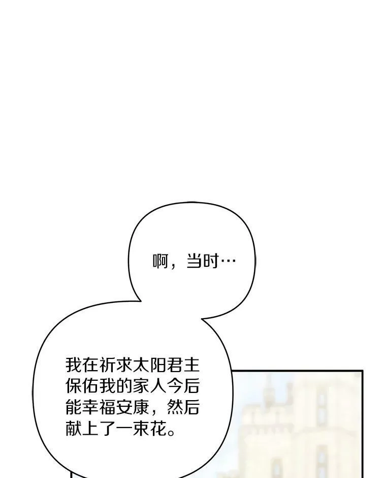 35.偶遇“男主”102
