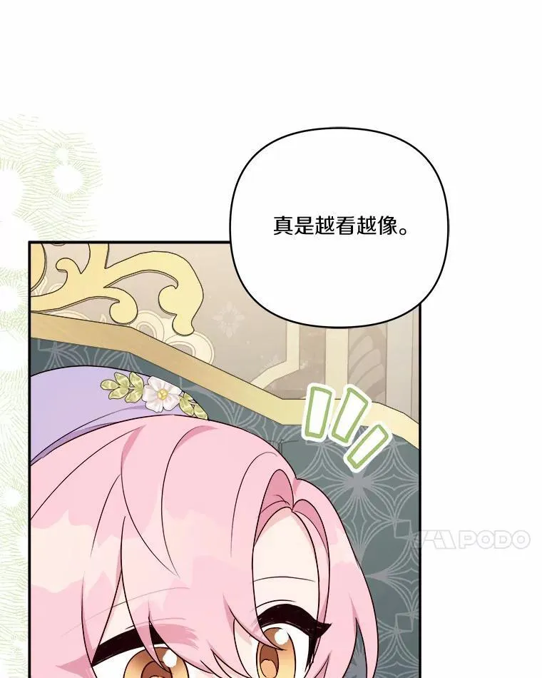 36.争风吃醋83