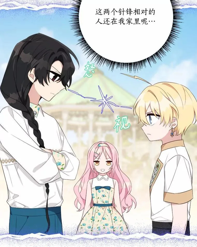 38.星星大人的庇护55