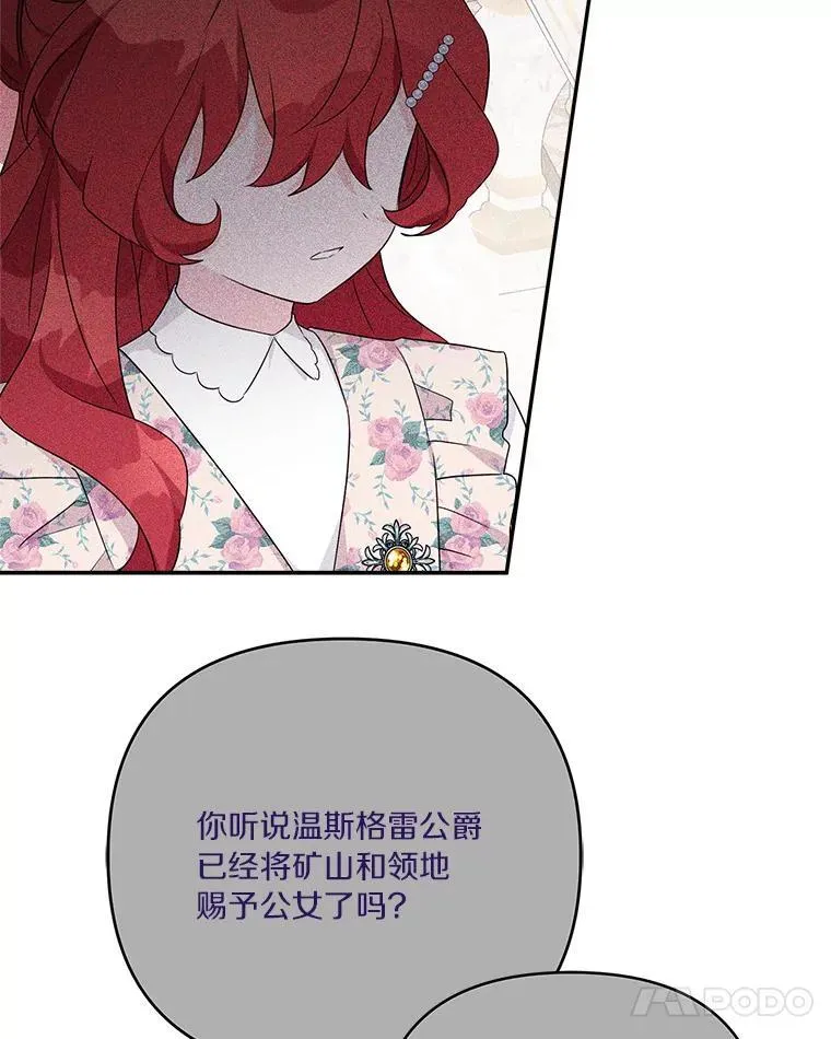 57.偶遇77
