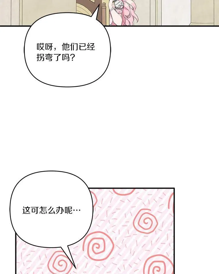 48.天空之冠的庇护115
